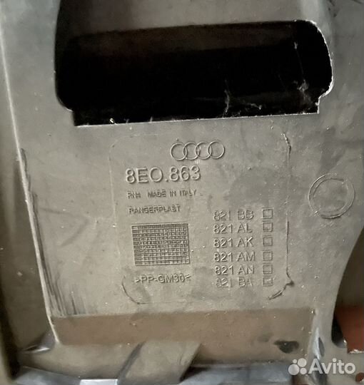 Обшивка днища Audi A4 B8