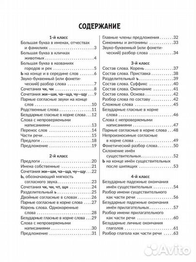 Учебные пособия для школьников 1-4 класса