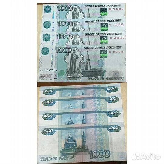 Купюры тысячные с красивым номером 1000