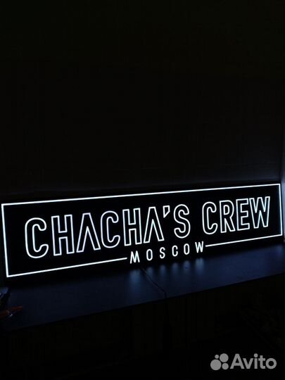 Неоновая вывеска на заказ и в наличии