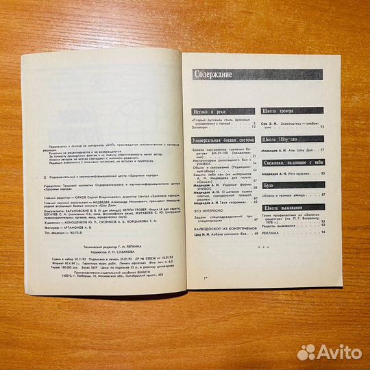 Боевое искусство планеты