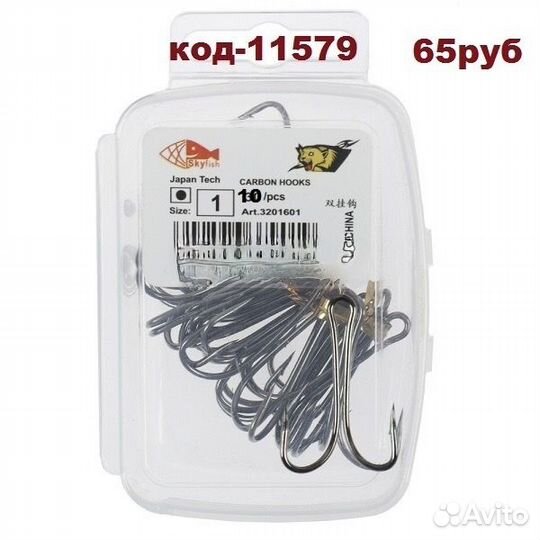 Крючки двойник уп10шт