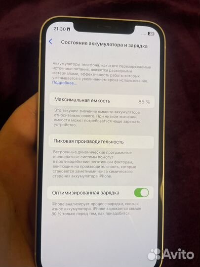 iPhone 12, 128 ГБ