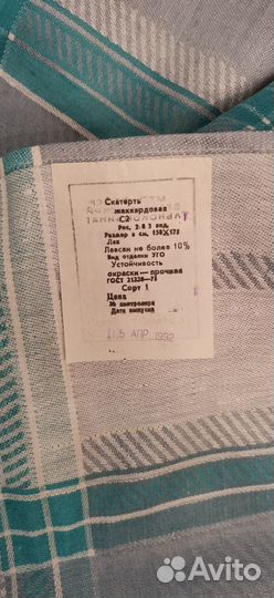 Скатерть жаккардовая, лён, качество СССР