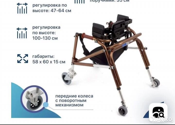 Ходунки детские для дцп