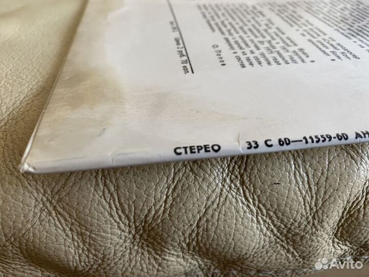 Силвер конвешн, 1978, СССР, мелодия