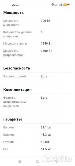 Микроволновая печь гриль