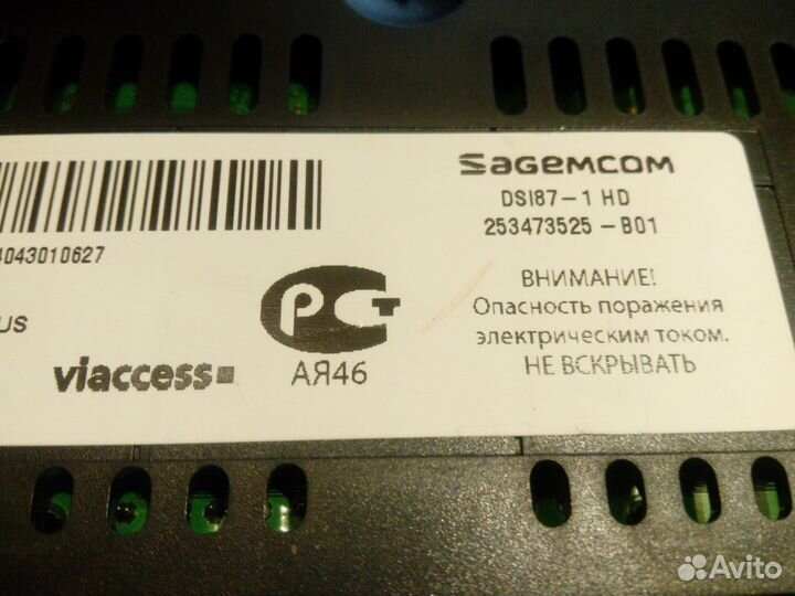 Спутниковый ресивер Sagemcom DSI87, Skymaster DX24