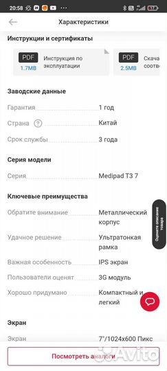 Планшет Huawei