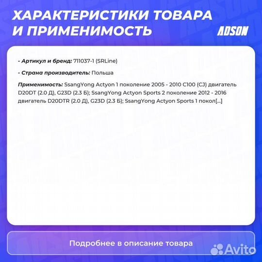 Рычаг подвески верхний передний левый Kyron