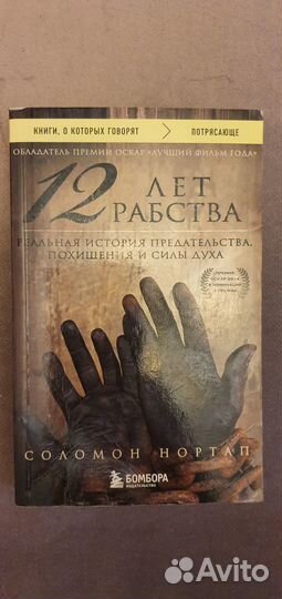 Художественная литература