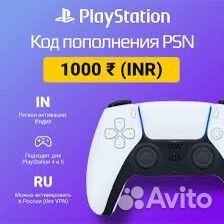 Пополнение кошелька psn индия