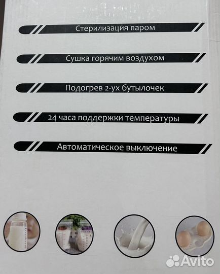 Kunder Подогреватель стерилизатор 4 режима