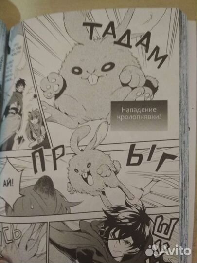 Манга Восхождение героя щита