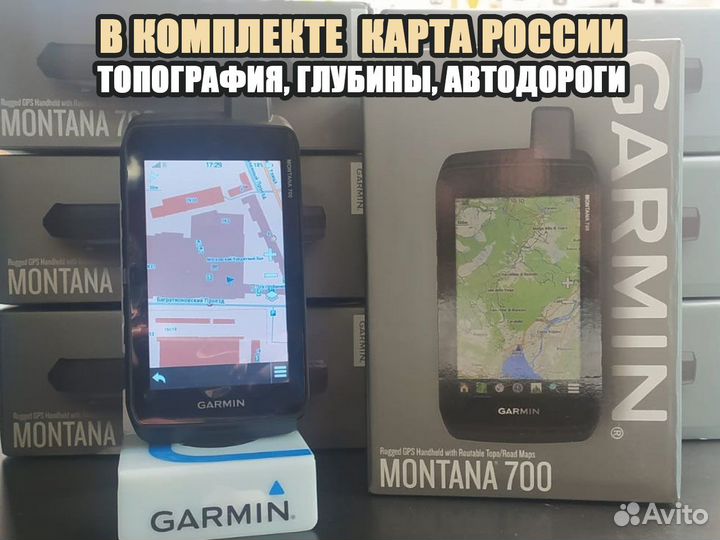 Garmin Montana 700 GPS/глонасс + Топокарта России