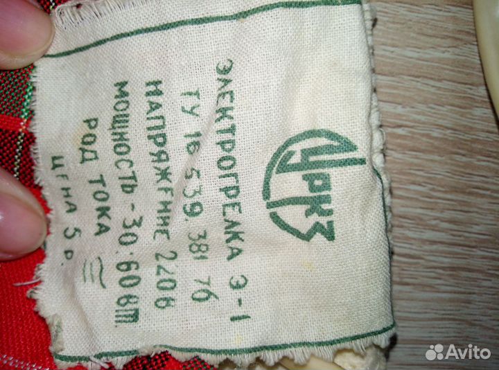 Грелка электрическая СССР