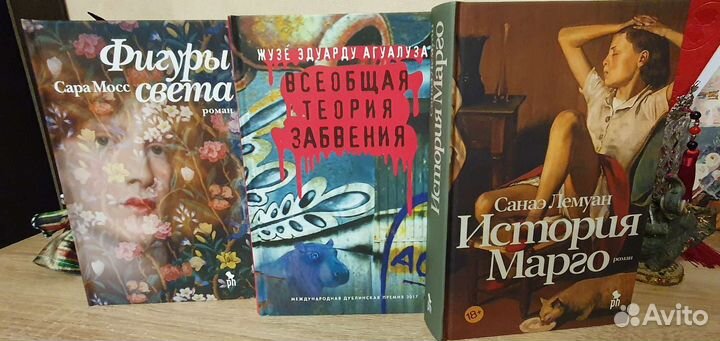 Книги Фантом пресс