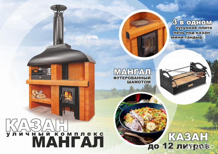 Печь для барбекю, кирпичная 