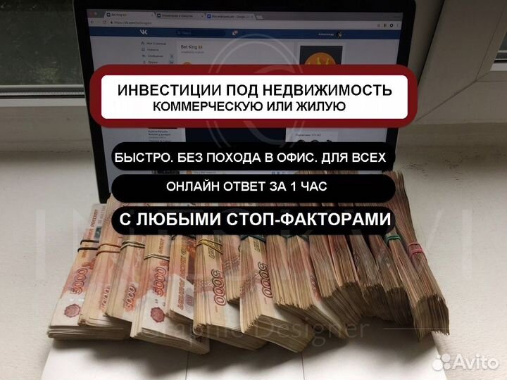 Инвестор / Инвестиции под недвижимость. До 10 лет