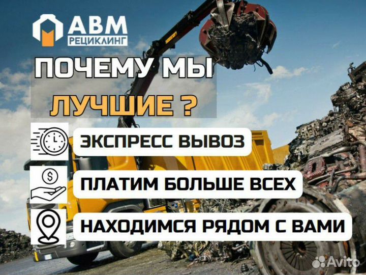 Прием и вывоз металлолома макулатуры