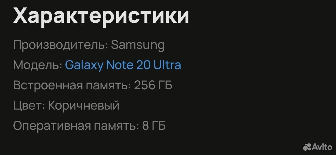 Материнская плата samsung galaxy note 20 ultra