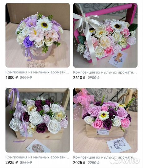 Букет из мыльных аромат цветов. Выпускной, звонок