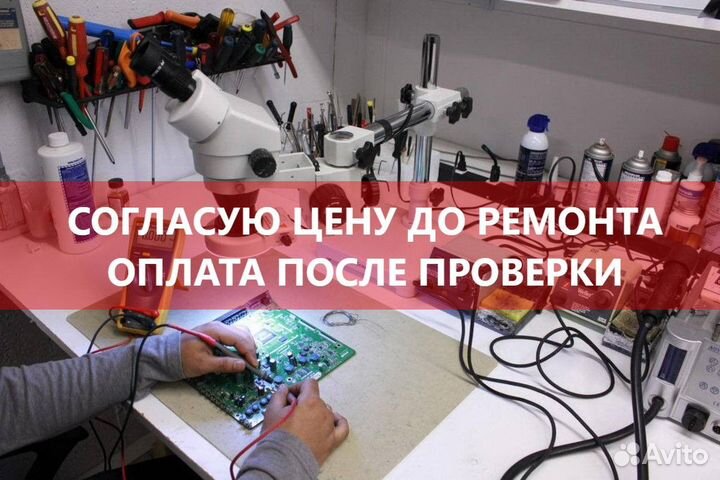 Ремонт телевизоров Ремонт компьютеров, ноутбуков