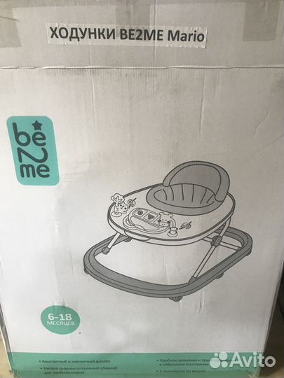Ходунки детские