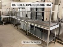 Стол из нержавейки новый