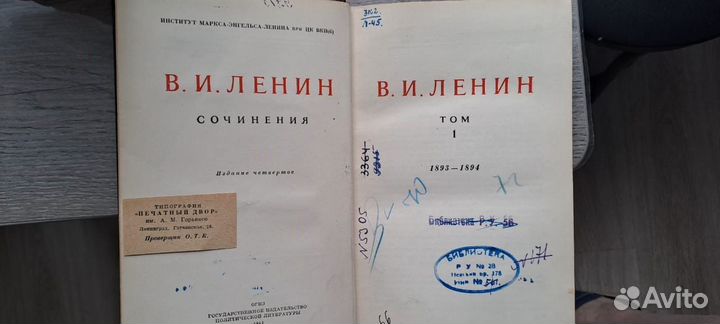 Собрание сочинений В.И. Ленина