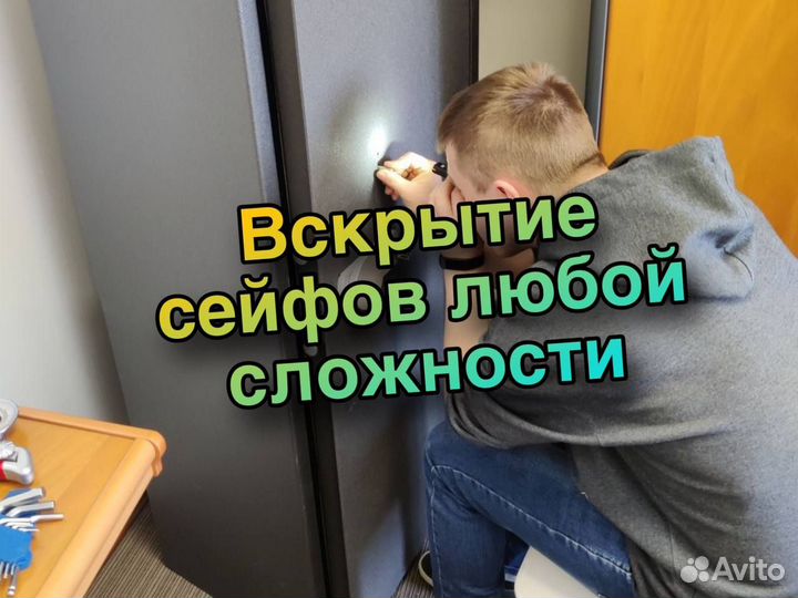 Вскрытие дверных замков, сейфов, авто, гаража