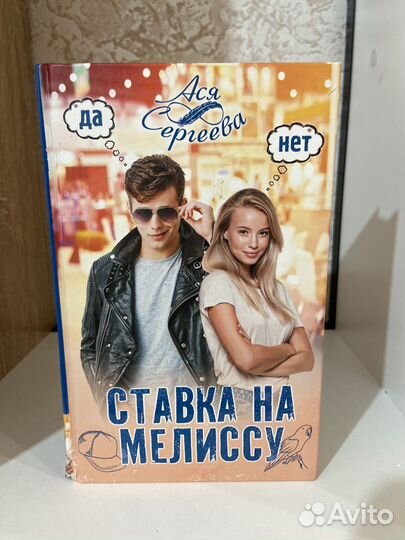 Книги в жанре ромфант