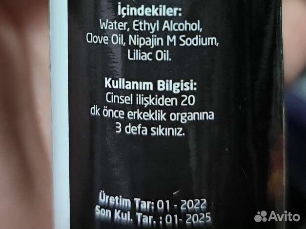 Спрей для продления из Турции