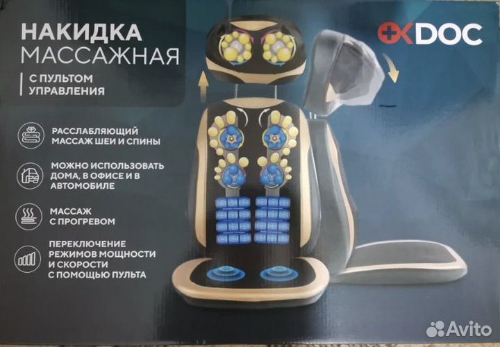 Массажер для спины, шеи, тела, электрический