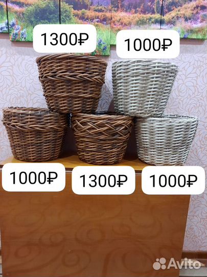 Кашпо из ротанга