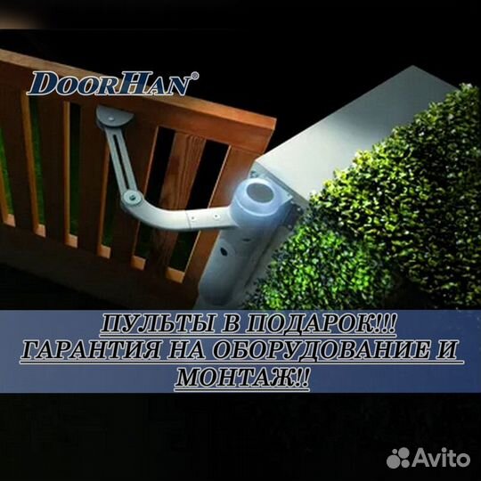 Автоматика для ворот