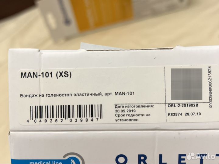 Orlett Бандаж на голеностопный сустав