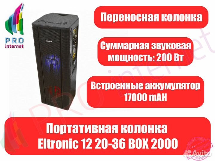 Портативная колонка