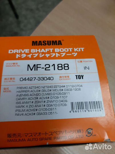 Кожух привода переднего Toyota RAV4 II, 2004