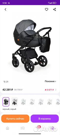Коляска 2 в 1 indigo mio