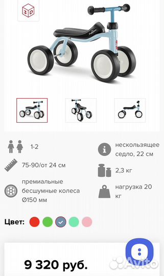 Беговел-каталка Puky Pukylino 3021 retro blue