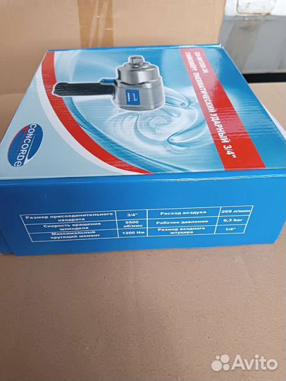 Гайковерт пневматический