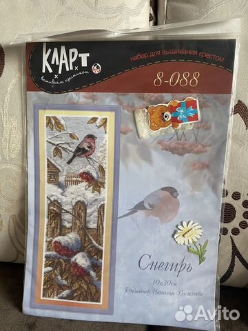 Кларт набор для вышивки снегирь