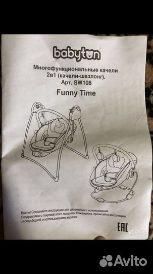 Детские качели