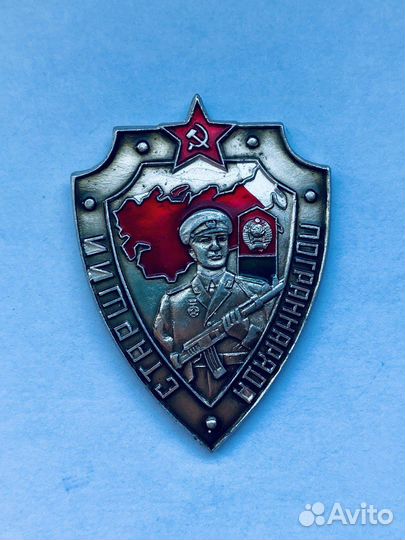 Знаки Пограничные войска СССР