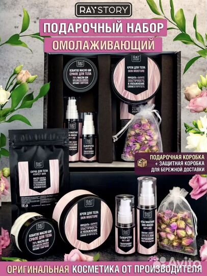 Набор косметики