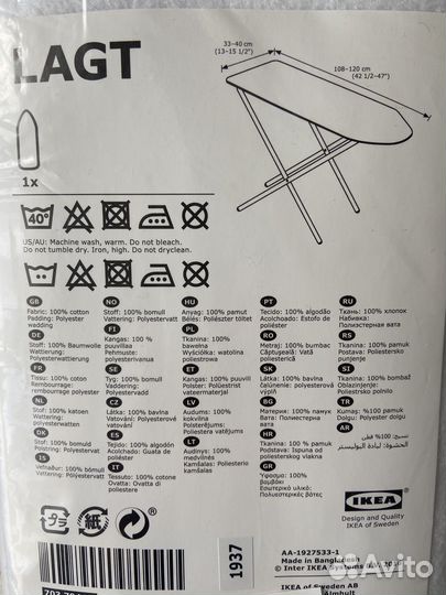 Чехол Подкладка для гладильной доски IKEA