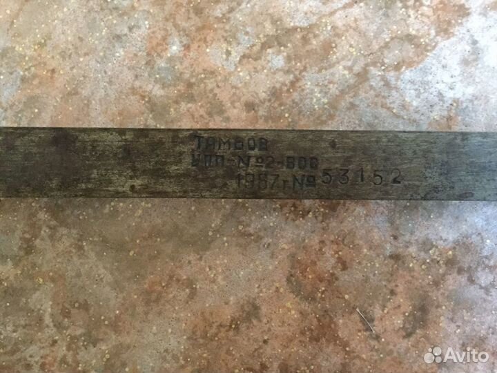 Безмен Рычажные Весы СССР