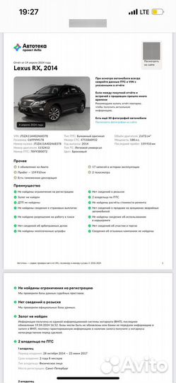 Lexus RX 2.7 AT, 2014, 159 990 км