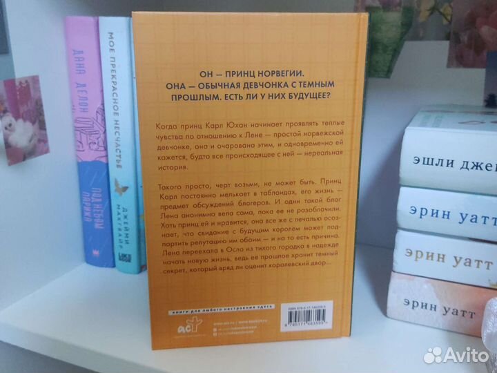 Наследник престола